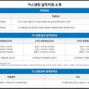 (주)가스뱅크 - 음성군 | (주)가스뱅크