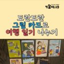 도란도란 생각 나누기 이미지