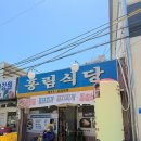 흥림식당 네이버블로그