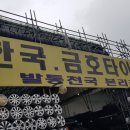 타이어천국 맞은편 이미지