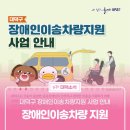 대전시 지체장애인협회 대덕구지회 이미지