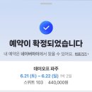 데이오프파주 이미지