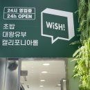 스위시남산