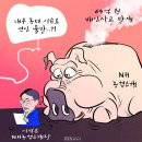 'Netizen 시사만평(時事漫評)떡메' '2024. 06.22'(토) 이미지