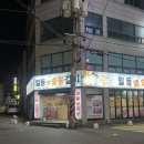 일등본가 이미지