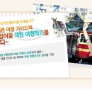 빅토리여행주