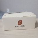 창원 양덕 맛집 유카스테라 양덕점 생크림카스테라 포장 후기