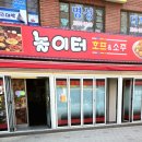 놀이터호프 이미지