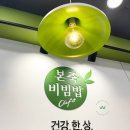 본죽 화랑대역점 이미지