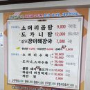 신가곰탕 이미지