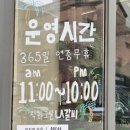 한양(아) | 동탄호수공원 데이트 맛집 한양식당 주차 정보 및 메뉴 추천하는 존맛 후기