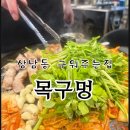 솥뚜껑미나리삼겹살 송강점 | 상남동 구워주는 집 찾는다면? 솥뚜껑 미나리 삼겹살 목구멍 후기