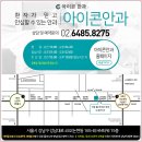 아이콘안과의원 이미지