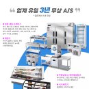 중랑구 호프집 냉동고 고장 『콤프레셔 교체 A/S』 후기입니다.