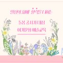 더이음문화예술교육협동조합 이미지