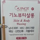 기노뷰티살롱