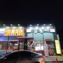 청주흥덕구송절동장어구이맛집 가을철 스테미터왕!!