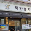 빨간풍차 제과점 이미지