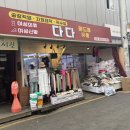 대구 서문시장 이쁜 신발 찾아 삼만리, 다다에서 만난 완벽한 데일리 슈즈