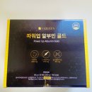 [액상 알부민 추천] 바이퀸 파워업 마시는 알부민 골드 고함량