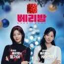 파리바게뜨호평 | 베리밤 케이크 가격·후기, 파리바게뜨 크리스마스 사전예약·할인