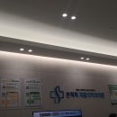 본척척재활의학과의원 | 본척척 재활의학과의원