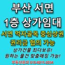 서면롯데공인중개사사무소 이미지
