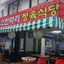 서정식당