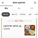 빵베큐