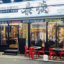 태담숯불가든 이미지