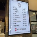 수내역(환승주차장) | 분당 수내역 맛집 진복국보리굴비 점심 추천