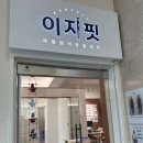 광화문역PT 이지핏체형분석운동센터 pt&amp;필라테스 운동후기