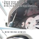 NEW KOW에서 디노 수퍼비전2 계기판과 스페아 타이어 꺽기 브라켓 공동구매를 실시합니다. 이미지