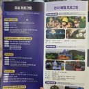 주계로 | 아이랑 무주 반딧불이 신비탐사 후기(2025년 9월)