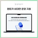 공카 렌트카 AI ERP 내가 직접 사용해본 스마트한 차량 관리 시스템