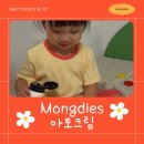 아토어린이집 | ✨ 몽디에스 아토크림 아기보습크림 사용 후기 — 우리 아기 피부에 촉촉함을 선물했어요 💧