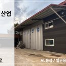 에스제이(SJ)산업 이미지