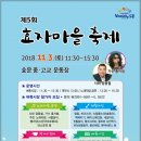 효자마을 네이버블로그