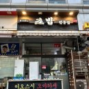 이오스시