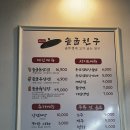 삼겹살과친구들 | 이천 솥뚜껑 삼겹살 맛집 추천, 솥굽친구 솔직 후기