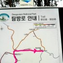 덕유산 국립공원 ㅡ 남덕유산 눈꽃 산행 남덕유산 정상 1507m 영각사 영각재 산행 시작 이미지