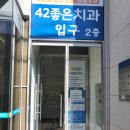 단국대학교치과대학 부속치과병원 이미지
