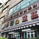 프린스치킨 이미지