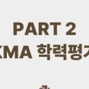 유난히빛나는수학학원