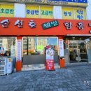 손선호웰빙함흥냉면 이미지