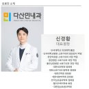 다산민내과의원 이미지