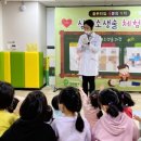 금강사유치원 | 찾아가는 유치원 안전교육 - 그린동산