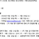 도원초등학교 이미지