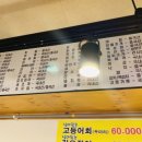 야탑황금어장