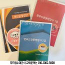 뚜드림 부산점 이미지